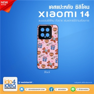 [PKXM14TU-BK] เคส Xiaomi 14 ซิลิโคน เคสสำหรับงานสกรีนพิมพ์ภาพได้