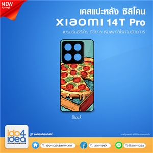 [PKXM14TPTU-BK] เคส Xiaomi 14 T PRO ซิลิโคน เคสสำหรับงานสกรีนพิมพ์ภาพได้