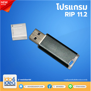 [PKRIP-11.2] โปรแกรมควบคุมสี RIP 11.2