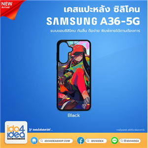 [PKSSA36TU-BK] เคส Samsung A36 5G ซิลิโคน สำหรับสกรีนลาย พิมพ์ภาพได้