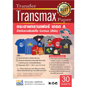 [2102TF06] กระดาษ Transfer Transmax เสื้อ Cotton สีเข้ม A3