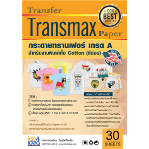 [2102TF03] กระดาษ Transfer Transmax เสื้อ Cotton สีอ่อน A4