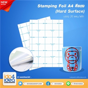 [2019SFHA4R] Stamping Foil (Hard Surface) A4 สีแดง (บรรจุ 20 แผ่น / แพ็ค) 