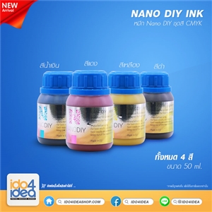 [Main-Nano ink] หมึก Nano DIY มี 4 สี