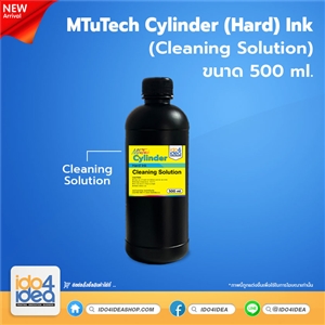 [MT-CLD-CN] MTuTech Cylinder ( Hard ) Ink Cleaning Solution ขนาด 500 ml. 