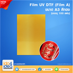 [UVDTF-GD-SheetA] Film UV DTF สีทอง ขนาด A3 ( 100 แผ่น ) : Film A