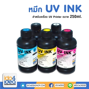 [2107UVP05] หมึกเครื่อง UV Printer ขนาด 250 ml.