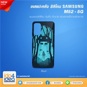 [PKSSM525TU-BK] เคส Samsung M52 - 5G TPU ซิลิโคน สำหรับสกรีนลาย พิมพ์ภาพได้