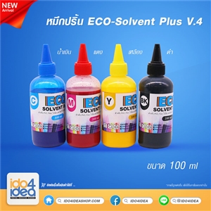 [2108ECOC4] หมึกปริ้น ECO-Solvent Plus V.4 100 ml.