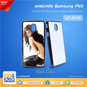 [02018J7CB] เคสสกรีนลาย สกรีนรูป Samsung J7 2018 PVC มี 3 สี 