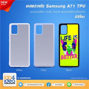 [0219SA71B] เคสพิมพ์ภาพ Samsung A71 TPU ซิลิโคน มี 3 สี