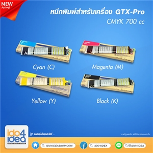 [PKGTX423-C] หมึกพิมพ์สำหรับเครื่องพิมพ์เสื้อ Brother GTX pro ขนาด 700 cc.