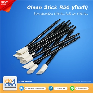 [CleanStickR50] Clean Stick R50 (ก้านดำ)