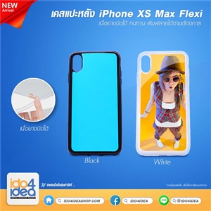 [021IPXSMFB] เคสพิมพ์ภาพ iPhone XS Max Flexi เนื้อยางบิดได้ มี 2 สี