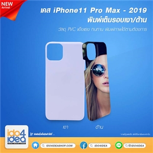 [0219IP653DG] เคสพิมพ์ภาพเต็มรอบ iPhone 11 Pro Max 2019 มี 2 แบบ 