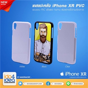 [021IPXRPB] เคสพิมพ์ภาพ iPhone XR PVC มี 3 สี