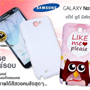 [0287N2GF00] เคส 3D Samsung Galaxy Note II พิมพ์ได้รอบเคส