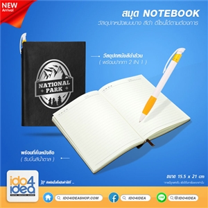 [8500LNT08B] สมุดโน๊ตสำหรับงานสกรีน สมุด Notebook ปกหนัง สีดำ พร้อมปากกา 15.5x21 ซม.