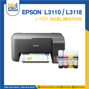 [PrinterA4-sub] ชุด Printer A4 Epson L3110/L3118 พร้อมหมึกซับ 4 สี (Sublimation ink)