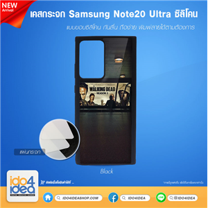 [PKSSN20UMR-BK] เคสกระจก Samsung Note20 Ultra ซิลิโคน สำหรับสกรีนลาย พิมพ์ภาพได้