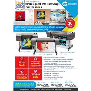 [HP-DesignJet-Z9+] เครื่องพิมพ์ HP DesignJet Z9+ PostScript 