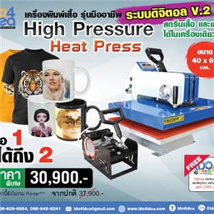[00HP4060ER] เครื่องพิมพ์เสื้อ High Pressure Heat Press V.2