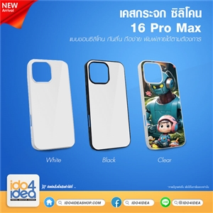 [PKIP16PMMR-WT] เคสกระจก iPhone 16 Pro Max ซิลิโคน สำหรับพิมพ์ภาพ