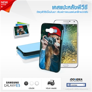 [02105GE5PCB0] เคสพิมพ์ภาพ Samsung Galaxy E5 PVC เนื้อมันเงา