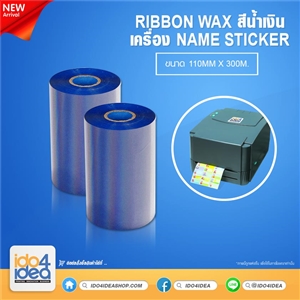 [2021RBWNC] Ribbon wax สีน้ำเงิน เครื่อง Name Sticker ขนาด 110mm x 300m. 