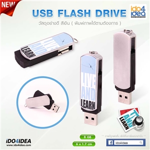 [3302FD00] แฟรชไดร์ USB Flash Drive สำหรับสกรีนหมึกซับ USB flash drive พิมพ์ภาพได้ ชนิดเหล็ก 8GB มีห่วงคล้อง 