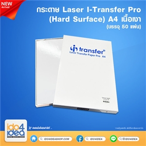 [2106LITR3] กระดาษ Laser i-Transfer Pro (Hard Surface) A4 เนื้อเงา 50 แผ่น 