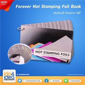 [8700072500] Forever Hot Stamping Foil Book เล่มแถบสี ตัวอย่าง HSF
