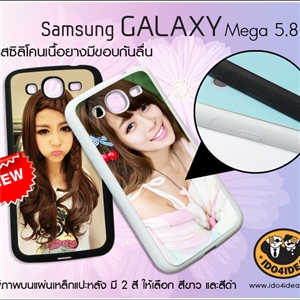 [0281M58SCB0] เคส Samsung Galaxy Mega 5.8