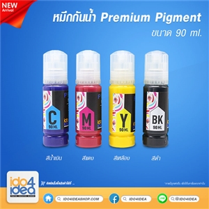 [PKPPM-Y] หมึกกันน้ำ Premium Pigment 90 ml. มี 4 สี