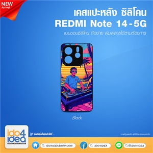 [PKRMN14TU-BK] เคส Redmi Note 14 5G ซิลิโคน เคสสกรีนสำหรับพิมพ์ภาพ