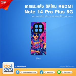 [PKRMN14PPTU-BK] เคส Redmi Note 14 Pro Plus 5G ซิลิโคน เคสสกรีนสำหรับพิมพ์ภาพ