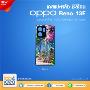 [PKOPRN13FTU-BK] เคส Oppo Reno 13F ซิลิโคน สำหรับพิมพ์ภาพ