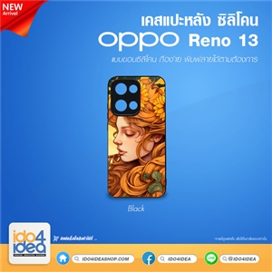 [PKOPRN13TU-BK] เคส Oppo Reno 13 ซิลิโคน สำหรับพิมพ์ภาพ