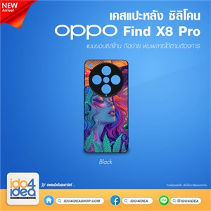 [PKOPFX8PTU-BK] เคส Oppo Findx8 Pro ซิลิโคน เคสสกรีนสำหรับพิมพ์ภาพ