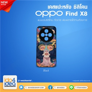 [PKOPFX8TU-BK] เคส Oppo Findx8 ซิลิโคน เคสสกรีนสำหรับพิมพ์ภาพ