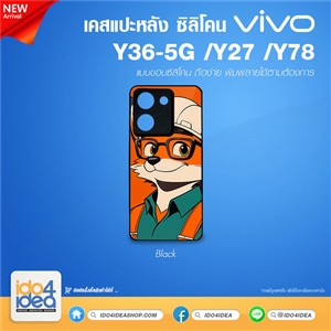 [PKVVY365GTU-BK] เคสสำหรับงานกสรีน เคส Vivo Y36 5G/Y27/Y78 ซิลิโคน พิมพ์ภาพได้