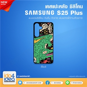 [PKSSS25PTU-BK] เคส Samsung S25 Plus ซิลิโคน สำหรับสกรีนลาย พิมพ์ภาพได้