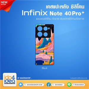 [PKINN40PTU-BK] เคสพิมพ์ภาพ เคสสกรีนลาย เคส infinix Note 40Pro+ ซิลิโคน