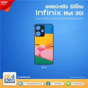 [PKINH30ITU-BK] เคส infinix Hot 30i ซิลิโคน เคสพิมพ์ภาพ เคสสกรีนลาย 