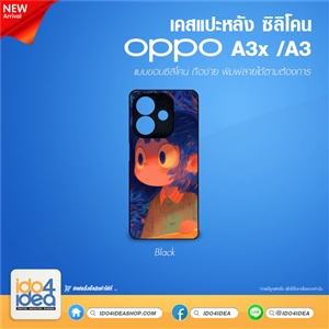 [PKOPA3XTU-BK] เคส Oppo A3x /A3 ซิลิโคน สำหรับพิมพ์ภาพ