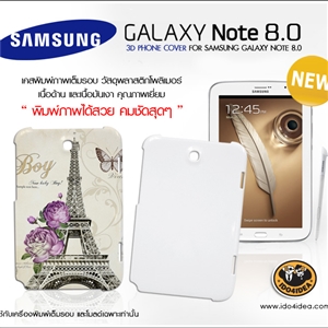 [0287N83DG] เคสพิมพ์ภาพเต็มรอบ Samsung Galaxy Note 8