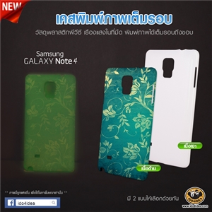 [0280N4GWG] เคส Samsung Galaxy Note 4 แบบพิมพ์เต็มรอบ เรืองแสง