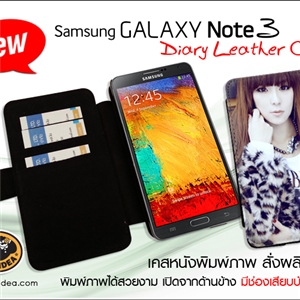 [0286N3LTB0] เคสหนัง Samsung Galaxy Note3
