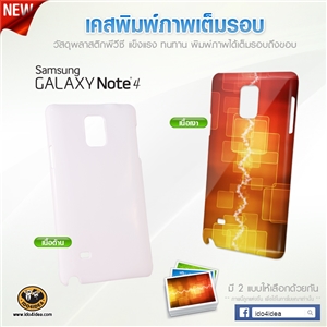 [0280N4GF00] เคส Samsung Note 4 แบบพิมพ์เต็มรอบ