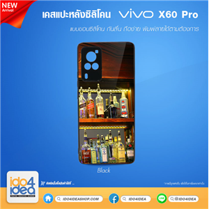 [01CVX60PTB] เคสสำหรับงานกสรีน เคส VIVO X60 - Pro ซิลิโคน พิมพ์ภาพได้